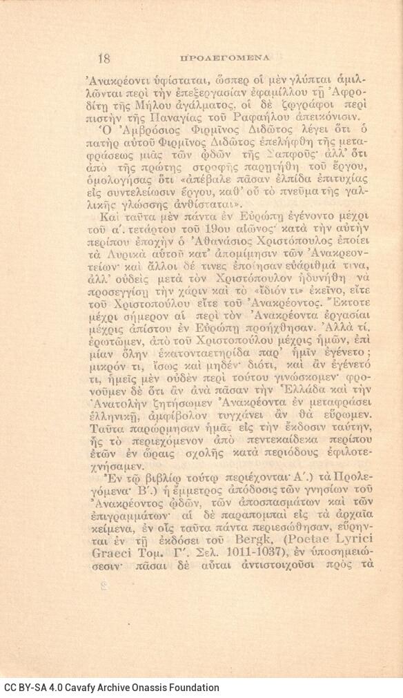 17 x 10 εκ. 162 σ. + 2 σ. χ.α., όπου στη σ. [1] ψευδότιτλος και κτητορική σφραγίδ